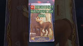 💯 честное таро для мужчин ❤️ мужское гадание онлайн