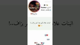 𝗔𝗕𝗢𝗡𝗡𝗘 𝗩𝗢𝗨𝗦 𝗟’𝗘𝗤𝗨𝗜𝗣𝗘 2026 اغاني راي❤❤❤#algerie #fypviral #lyrics #rai #music #song #podcast #اكسبلور