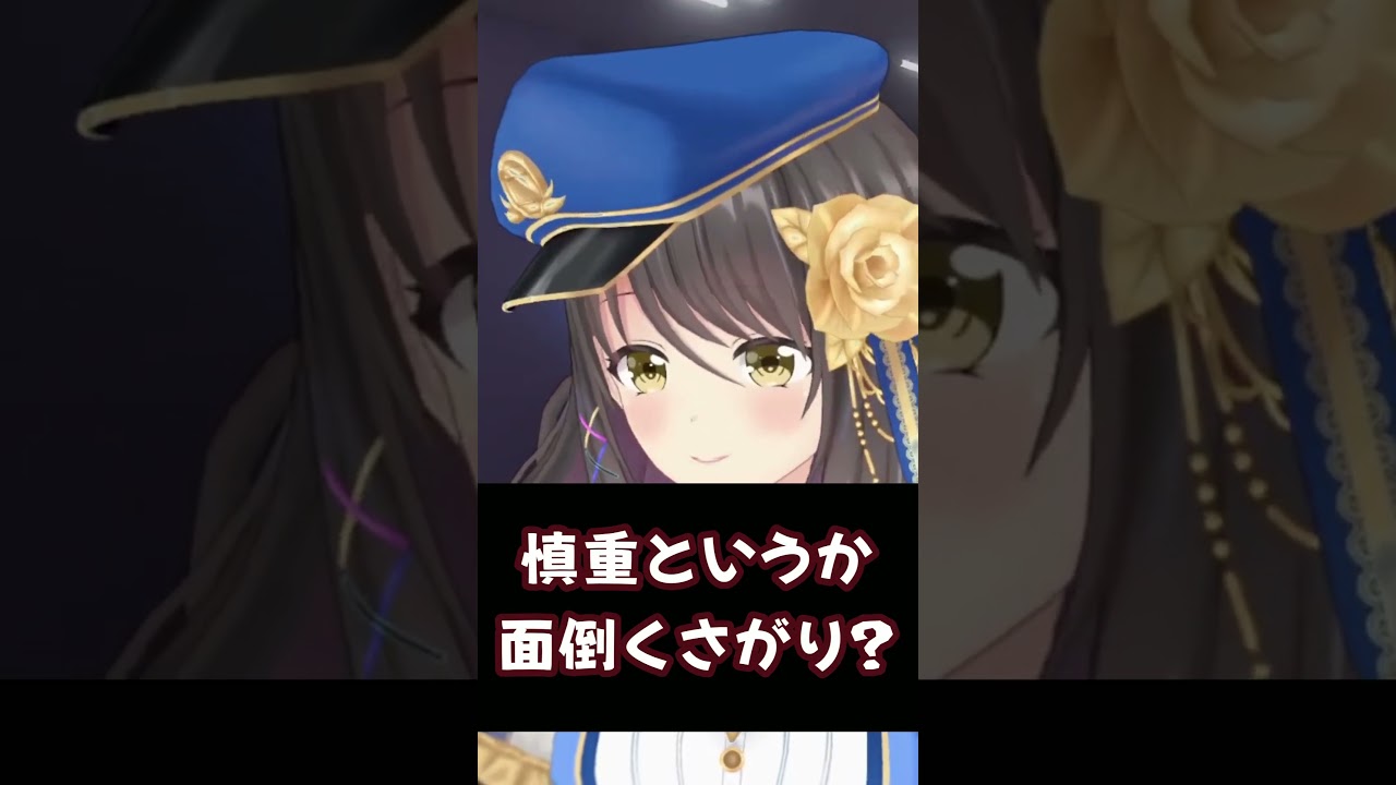 【#雑談】慎重派っていうか面倒くさがり？【#shorts #Vtuber #響ゆい】