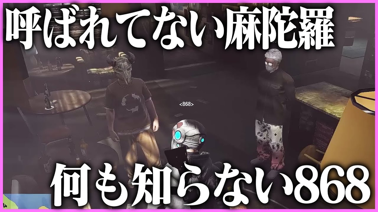 【ストグラ】DEPの拠点で警察と複数ギャングが衝突したことを、全く知らなかった868【ギルくん/GTA5】