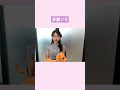 無花果ちゃん「おすまし!」 #ginza #都市伝説 #雑談