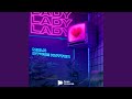 Lady Lady