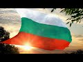 Mila Rodino National Anthem Of Bulgaria