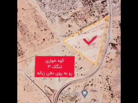 زمین خواری ۲ هزار میلیاردی ستاد فرمان امام در بوشهر