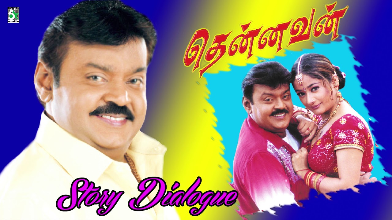 Thennavan Fullmovie Story Dialogue | Vijayakanth | Kiran Rathod | Yuvan
