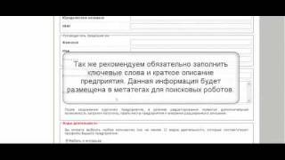 Каталог фирм. Размещение нового предприятия.(Обучающее видео. Размещение нового предприятия в каталоге предприятий на http://catalog.ocean-mebeli.ru., 2010-03-25T08:33:43.000Z)