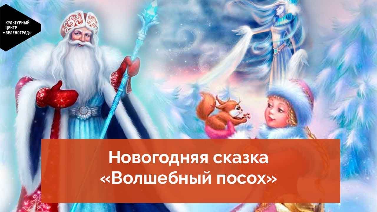 Новогодняя Сказка 2007 Новогодняя Сказка 2007