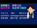 恋唄綴り(戀歌日記)堀內孝雄日本演歌日文免費線上教學中文翻譯