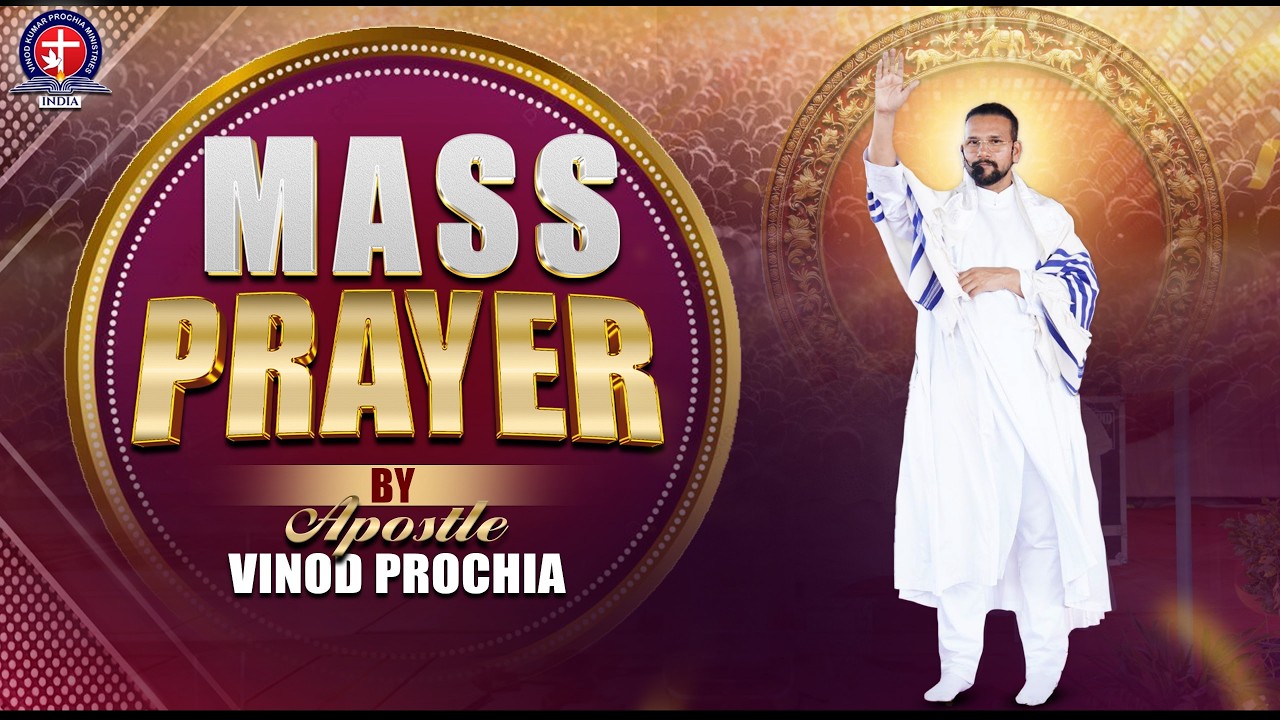 Lay Hand Prayer Service By Apostle Vinod Prochia | live prayer #vinodprochiaministry #prayermeeting

जब विश्वास के साथ प्रार्थना की जाती है, तब परमेश्वर अपनी सामर्थ दिखाता है। ✨
आइए इस विशेष Lay Hand Prayer में शामिल हों और अनुभव करें परमेश्वर की चंगाई, छुटकारा और आशीष।

💫 यह प्रार्थना सभा आपके जीवन में बदलाव ला सकती है
💫 बीमारियों, बंधनों और परेशानियों से मुक्ति पाएँ
💫 पवित्र आत्मा की सामर्थ को अनुभव करें

👉 विश्वास के साथ आएँ और आशीष लेकर जाएँ!

💬 Comment करें: “I RECEIVE MY HEALING”

#LayHandPrayer #ApostleVinodProchia #HealingPrayer #Deliverance #HolySpiritPower #FaithInGod #PrayerService #JesusHeals #MiraclesHappen #ChristianFaith #Blessings #churchmeeting 

𝗩𝗶𝗻𝗼𝗱 𝗣𝗿𝗼𝗰𝗵𝗶𝗮 𝗠𝗶𝗻𝗶𝘀𝘁𝗿𝘆 – 𝗠𝗶𝗿𝗮𝗰𝗹𝗲𝘀, 𝗛𝗲𝗮𝗹𝗶𝗻𝗴 & 𝗦𝗽𝗶𝗿𝗶𝘁𝘂𝗮𝗹 𝗧𝗿𝗮𝗻𝘀𝗳𝗼𝗿𝗺𝗮𝘁𝗶𝗼𝗻 𝟮𝟰/𝟳!

𝗪𝗲𝗹𝗰𝗼𝗺𝗲 𝘁𝗼 𝘁𝗵𝗲 𝗼𝗳𝗳𝗶𝗰𝗶𝗮𝗹 𝗬𝗼𝘂𝗧𝘂𝗯𝗲 𝗰𝗵𝗮𝗻𝗻𝗲𝗹 𝗼𝗳 𝗔𝗽𝗼𝘀𝘁𝗹𝗲 𝗩𝗶𝗻𝗼𝗱 𝗣𝗿𝗼𝗰𝗵𝗶𝗮,जहाँ विश्वास से चमत्कार होते हैं, प्रार्थनाओं से जीवन बदलता है, और ईश्वर का वचन आपकी जिंदगी को नया रूप देता है। 𝗠𝗶𝗹𝗹𝗶𝗼𝗻𝘀 𝗼𝗳 𝗽𝗲𝗼𝗽𝗹𝗲 𝘄𝗼𝗿𝗹𝗱𝘄𝗶𝗱𝗲 𝗵𝗮𝘃𝗲 𝗯𝗲𝗲𝗻 𝗵𝗲𝗮𝗹𝗲𝗱, 𝗯𝗹𝗲𝘀𝘀𝗲𝗱, 𝗮𝗻𝗱 𝘀𝗽𝗶𝗿𝗶𝘁𝘂𝗮𝗹𝗹𝘆 𝘂𝗽𝗹𝗶𝗳𝘁𝗲𝗱 𝘁𝗵𝗿𝗼𝘂𝗴𝗵 𝘁𝗵𝗶𝘀 𝗺𝗶𝗻𝗶𝘀𝘁𝗿𝘆 – अब आपकी बारी है अपनी ज़िंदगी में miracles और blessings लेने की!

इस चैनल पर आप क्या अनुभव करेंगे:

𝗟𝗮𝘆𝗵𝗮𝗻𝗱 & 𝗛𝗲𝗮𝗹𝗶𝗻𝗴 𝗣𝗿𝗮𝘆𝗲𝗿:
व्यक्तिगत और शक्तिशाली प्रार्थनाएँ जो आपके जीवन में healing, breakthroughs, prosperity, और divine blessings लाती हैं।

𝗠𝗮𝘀𝘀 𝗣𝗿𝗮𝘆𝗲𝗿 & 𝗟𝗶𝘃𝗲 𝗪𝗼𝗿𝘀𝗵𝗶𝗽:
हजारों विश्वासी एक साथ प्रार्थना और भजन-संगीत में जुड़कर ईश्वर की उपस्थिति का अनुभव करें और चमत्कार देखें।

𝗕𝗶𝗯𝗹𝗲-𝗕𝗮𝘀𝗲𝗱 𝗦𝗲𝗿𝗺𝗼𝗻𝘀 & 𝗧𝗲𝗮𝗰𝗵𝗶𝗻𝗴𝘀:
Apostle Vinod Prochia पवित्र बाइबिल के संदेश देते हैं, जो आपके जीवन में परिवर्तन, आत्मिक विकास और विश्वास की वृद्धि लाते हैं।

𝗥𝗲𝗮𝗹 𝗧𝗲𝘀𝘁𝗶𝗺𝗼𝗻𝗶𝗲𝘀 & 𝗠𝗶𝗿𝗮𝗰𝗹𝗲𝘀:
देखिए सच्ची कहानियाँ, healing miracles और divine blessings, जो जीवन बदलने वाले अनुभव लेकर आती हैं।

𝟮𝟰/𝟳 𝗦𝗽𝗶𝗿𝗶𝘁𝘂𝗮𝗹 𝗚𝘂𝗶𝗱𝗮𝗻𝗰𝗲 & 𝗦𝗲𝗿𝘃𝗶𝗰𝗲𝘀:
राउंड-द-क्लॉक प्रार्थना, भजन और शिक्षाएँ, ताकि आप कभी भी ईश्वर की कृपा और blessings से दूर न रहें।

𝗦𝘂𝗯𝘀𝗰𝗿𝗶𝗯𝗲 & 𝗦𝘁𝗮𝘆 𝗖𝗼𝗻𝗻𝗲𝗰𝘁𝗲𝗱:
सब्सक्राइब करें और बेल आइकॉन दबाएँ, ताकि आप हर दिन की प्रार्थना, sermon और miracle testimonies मिस न करें।
वीडियो शेयर करें और अपने दोस्तों और परिवार के जीवन में भी ईश्वर का प्रकाश फैलाएँ।

𝗣𝗿𝗮𝘆𝗲𝗿 𝗥𝗲𝗾𝘂𝗲𝘀𝘁𝘀 & 𝗖𝗼𝗻𝘁𝗮𝗰𝘁:
Prayer Helpline: +91 8800889348
WhatsApp (Text Only): +91 9888805917

𝗖𝗵𝘂𝗿𝗰𝗵 & 𝗣𝗿𝗮𝘆𝗲𝗿 𝗧𝗼𝘄𝗲𝗿 𝗟𝗼𝗰𝗮𝘁𝗶𝗼𝗻𝘀:
Zirakpur Church: S.C.O.NO-2, First Floor, Main Market, Near Chandigarh Fashion Mall, Baltana, Zirakpur, Tehsil-Derabassi, Distt-SAS Nagar (PB) 140604
Banur Church: Lally Fatak To Village Manoli, Surat To Banur, Near Akal Academy, Banur 140601

Church Service Timings:
Sunday: 10:00 AM
Thursday: 5:00 PM

𝗔𝗯𝗼𝘂𝘁 𝗔𝗽𝗼𝘀𝘁𝗹𝗲 𝗩𝗶𝗻𝗼𝗱 𝗣𝗿𝗼𝗰𝗵𝗶𝗮:
Apostle Vinod Prochia एक प्रसिद्ध सेवा करने वाले ईश्वर के दूत हैं, जो ईसाई धर्म का संदेश फैलाते हैं, चमत्कार करते हैं और जीवन बदलते हैं। उनका उद्देश्य है आत्मिक विकास, रोगमुक्ति और विश्वास में वृद्धि। लाखों लोग उनकी ministry से आशीष पा चुके हैं – अब आपकी बारी है!

𝗪𝗮𝘁𝗰𝗵, 𝗣𝗿𝗮𝘆, 𝗕𝗲𝗹𝗶𝗲𝘃𝗲 & 𝗥𝗲𝗰𝗲𝗶𝘃𝗲 𝗬𝗼𝘂𝗿 𝗠𝗶𝗿𝗮𝗰𝗹𝗲!
हमारी विश्वासी परिवार में शामिल हों और अनुभव करें ईश्वर की शक्ति 24/7। अपनी आस्था बढ़ाएँ, जीवन को चंगा करें और आशीष पाएं!

𝗦𝘂𝗯𝘀𝗰𝗿𝗶𝗯𝗲, 𝗦𝗵𝗮𝗿𝗲 & 𝗦𝘁𝗮𝘆 𝗕𝗹𝗲𝘀𝘀𝗲𝗱 – आपका 𝗠𝗶𝗿𝗮𝗰𝗹𝗲 इंतजार कर रहा है!

Apostle Vinod Prochia live sermon
Vinod Prochia healing prayer
Vinod Prochia Ministries
Apostle Vinod Prochia sermons
Vinod Prochia live prayers
Apostle Vinod Prochia healing ministry
Apostle Vinod Kumar
Sunday Sermon by Apostle Vinod Prochia
Vinod Prochia Prayer Tower
Sunday church service Baltana
Daily Bible verses 
Sunday service Apostle Vinod Prochia
Apostle Vinod Prochia Sermons
Vinod Prochia Sunday Service
Vinod Prochia Healing Prayer
Vinod Prochia Ministry Chandigarh
Apostle Vinod Prochia Mass Prayer
Vinod Prochia Holy Spirit Anointing
Vinod Prochia Prayer Meetings Mohali
Apostle Vinod Prochia Online Sermons
Vinod Prochia Deliverance Prayer
Vinod Prochia Ministry Zirakpur
Vinod Prochia Ministry Panchkula
Apostle Vinod Prochia Bible Study
Apostle Vinod Prochia Faith Messages
Vinod Prochia Christian Ministry Punjab
Vinod Prochia Prayer Line Chandigarh
Apostle Vinod Prochia Sermons
Apostle Vinod Prochia Teachings
Apostle Vinod Prochia Testimony
Apostle Vinod Prochia Healing Prayer
Apostle Vinod Prochia Mass Prayer
Apostle Vinod Prochia Miracle Healing
Apostle Vinod Prochia Deliverance Prayer
Apostle Vinod Prochia Prophetic Word
Apostle Vinod Prochia Bible Study
Apostle Vinod Prochia Spiritual Growth
Vinod Prochia Sunday Service
Vinod Prochia Sunday Live
Vinod Prochia Sunday Meeting
Vinod Prochia Sunday Sermon
Apostle Vinod Prochia Sunday Worship
Vinod Prochia Sunday Prayer Chandigarh
Vinod Prochia Thursday Meeting
Vinod Prochia Thursday Live
Vinod Prochia Thursday Prayer Service
Apostle Vinod Prochia Thursday Sermon
Vinod Prochia Thursday Worship Chandigarh
Vinod Prochia Ministry Chandigarh
Vinod Prochia Ministry Zirakpur
Vinod Prochia Ministry Mohali
Vinod Prochia Ministry Panchkula
Vinod Prochia Christian Ministry Punjab
Vinod Prochia Revival Meetings India
Apostle Vinod Prochia Faith Messages
Vinod Prochia Prayer Line Chandigarh