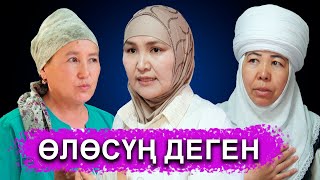 50 жылдык оору айыкты! Элдик дарыгер Наргиз күчү