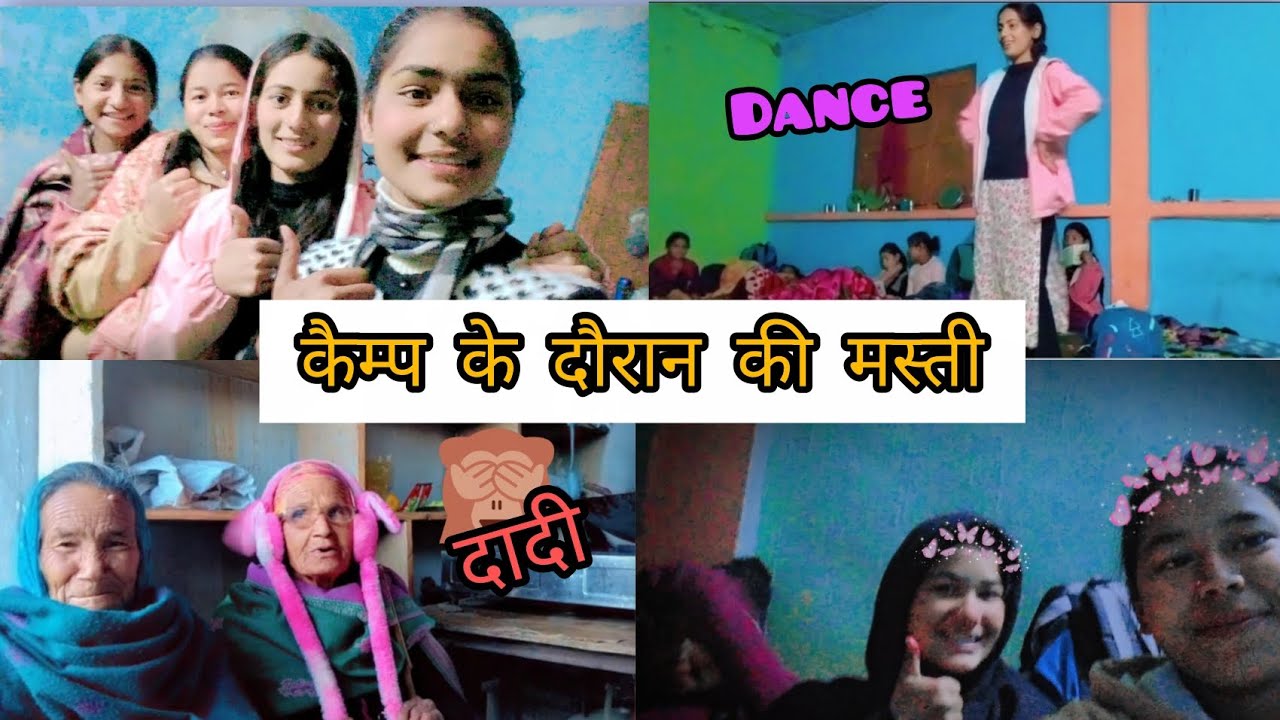 सुमन का डांस🫰+दादी की मस्ती 🙈 