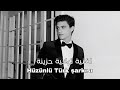 اغنية تركية حزينة Hüzünlü Türk şarkısı 