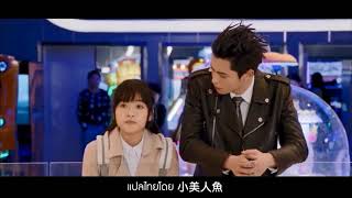 [Pinyin ซับไทย] Clover/Gao Juan Ya - I Miss You Until Going Crazy - 想你想到快疯了  (Meteor Garden 2018)