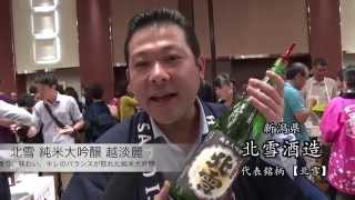 【酒蔵PRESS】地酒祭り「銘柄紹介」Part 3