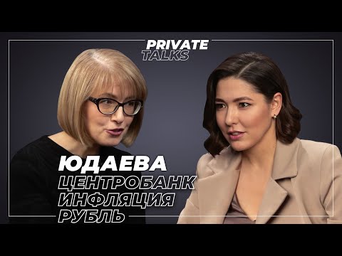 "My job is to make the ruble reliable" | The First Deputy Chairman of the Central Bank on the fut...