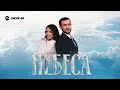 Салида, Руслан Гасанов - Небеса | Премьера трека 2026
