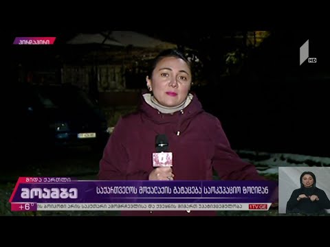 საქართველოს მოქალაქის გატაცება საოკუპაციო ზოლიდან