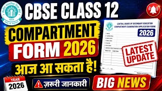 Compartment Form आज आ सकता है Cbse Class 12 