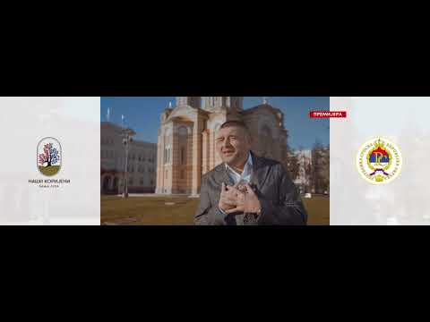 Baja Mali Knindza - Republiko Srpska - (Official Promo Video 2024)