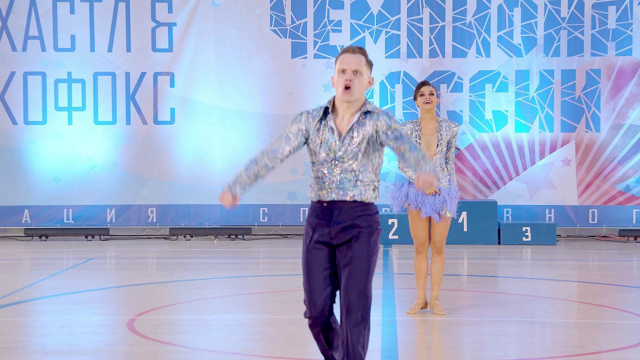 Чемпионат России 2019 Абсолют Fast Истомин Максим Цокур Регина