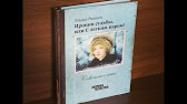 Ирония судьбы книг. С легким паром фильм 1975. » э. Ирония судьбы или с легким паром обложка dvd. Ирония судьбы или с легким паром обложка.