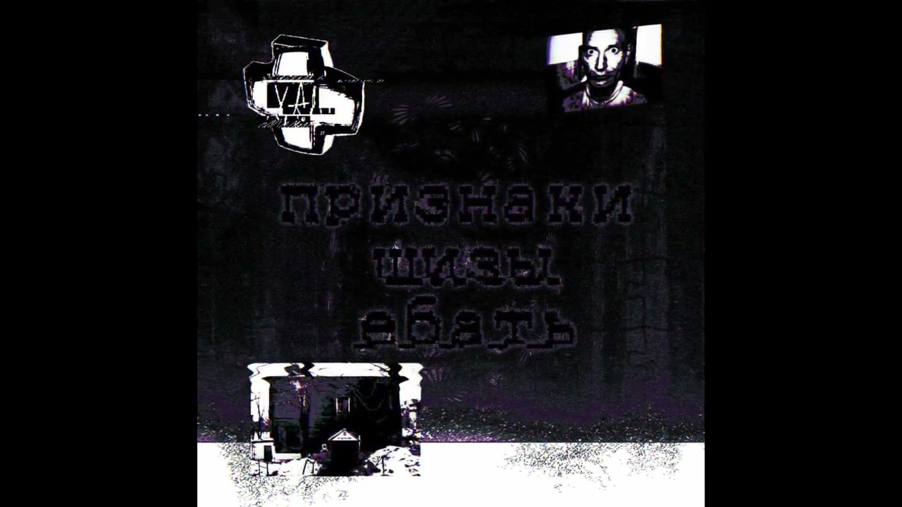 ~FREE! апфс x bvbvbvbudvbv тайпбит – признаки шизы | я не прошел лечение и снова эти биты помогите