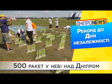 500 ракет у небі над Дніпром