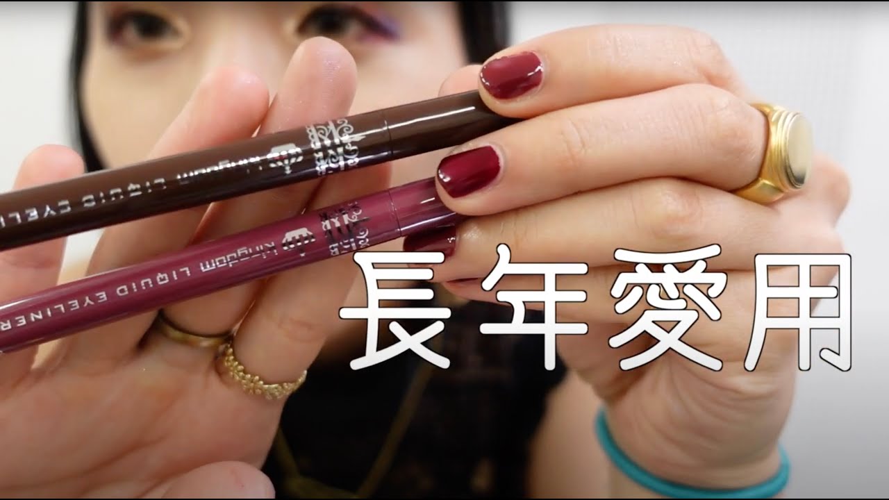 [蛇足談義4] 化粧をしているだけの動画