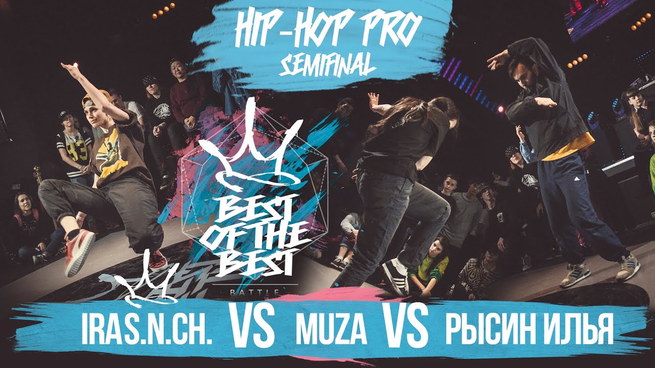 lifestyle fitness BEST of the BEST | Battle | 2016 | Hip-Hop Pro | 1/2 (Ira S.N.Ch. vs Muza vs Рысин Илья)
