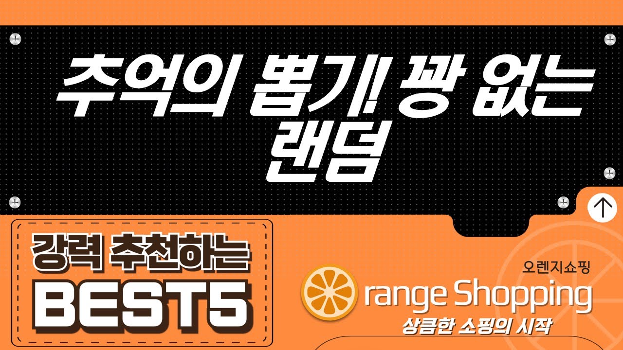 추억의 뽑기판 대방출! 꽝 없는 문방구 랜덤 종이 뽑기! (400/300/110) - YouTube