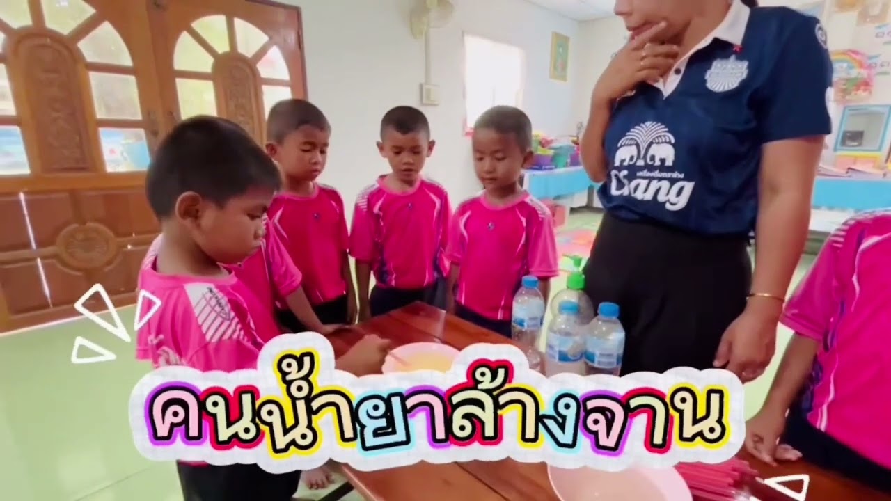 กิจกรรมทดลอง สนุกกับฟองสบู่ 