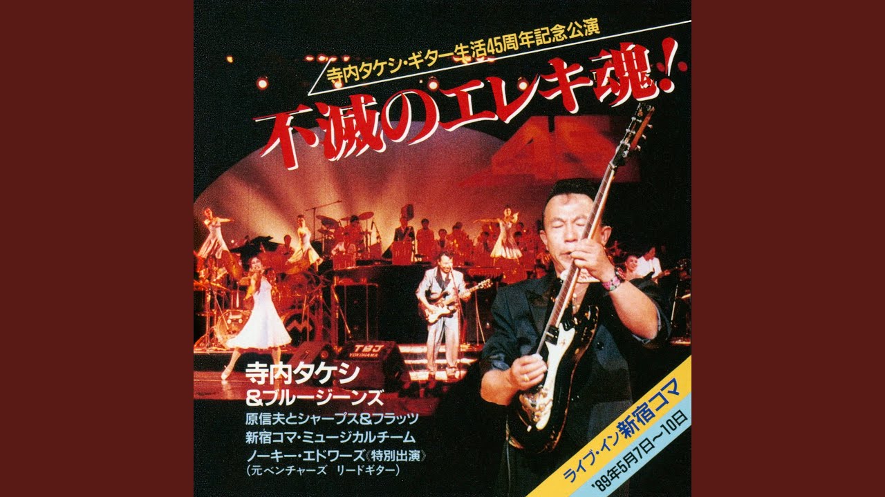 ウォーク・ドント・ラン - YouTube