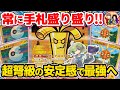 【ポケカ/対戦】ルナソルシステムで死角が無くなった闘軸サーフゴーexが流石に暴れ過ぎな件【ポケモンカード/Tier4チャンネル】