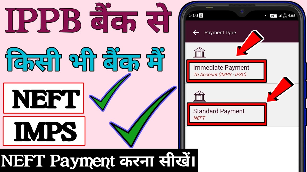 Ippb Bank Se NEFT Payment India Post Payment Bank NEFT ippb-bank-se-neft-payment-india-post-payment-bank-neft