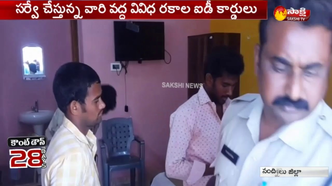 Police Arrested 15 Pepole For Conducting Survey | kurnool
