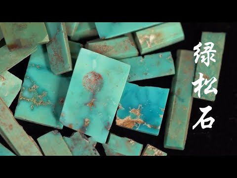 常庄东周墓室中竟然发现了绿松石 | 中华国宝