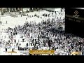 بث مباشر || قناة القرآن الكريم Makkah Live