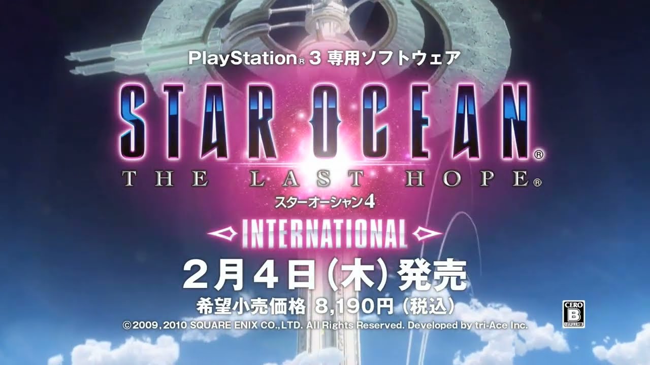 PS3﹞スターオーシャン4 ─THE LAST HOPE─ INTERNATIONAL / Star