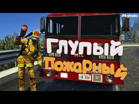 FIREFIGHTER JOB IS OP! EARNING MONEY GOT EASIER IN GTA 5 RP | MAJESTIC RP (Seattle)