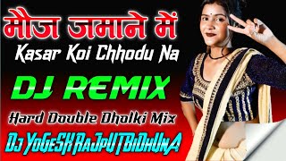 Mouj Jamane Main Song Hard Full Bass Dholki Mix Dj Yogesh Rajput Bidhuna