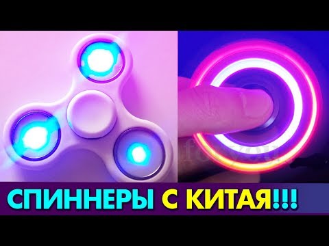 Спиннеры купить из Китая | Спиннеры оптом с фабрики напрямую Спиннеры купить из Китая | Спиннеры оптом с фабрики напрямую