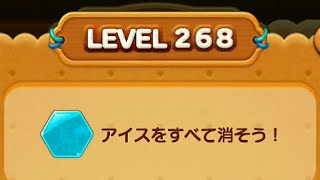 LINE POP2　LEVEL 268　金メダル　×1.5　6/15　Gold Medal