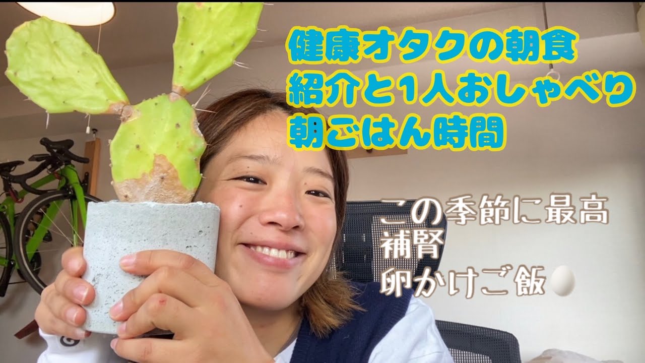 健康オタクの朝ごはん紹介