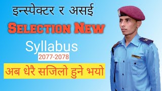 नयाँ भर्ना प्रक्रिया २०७७-२०७८ इन्स्पेक्टर र असई  || Nepal police syllabus 2078 #nepalpolicesyllabus