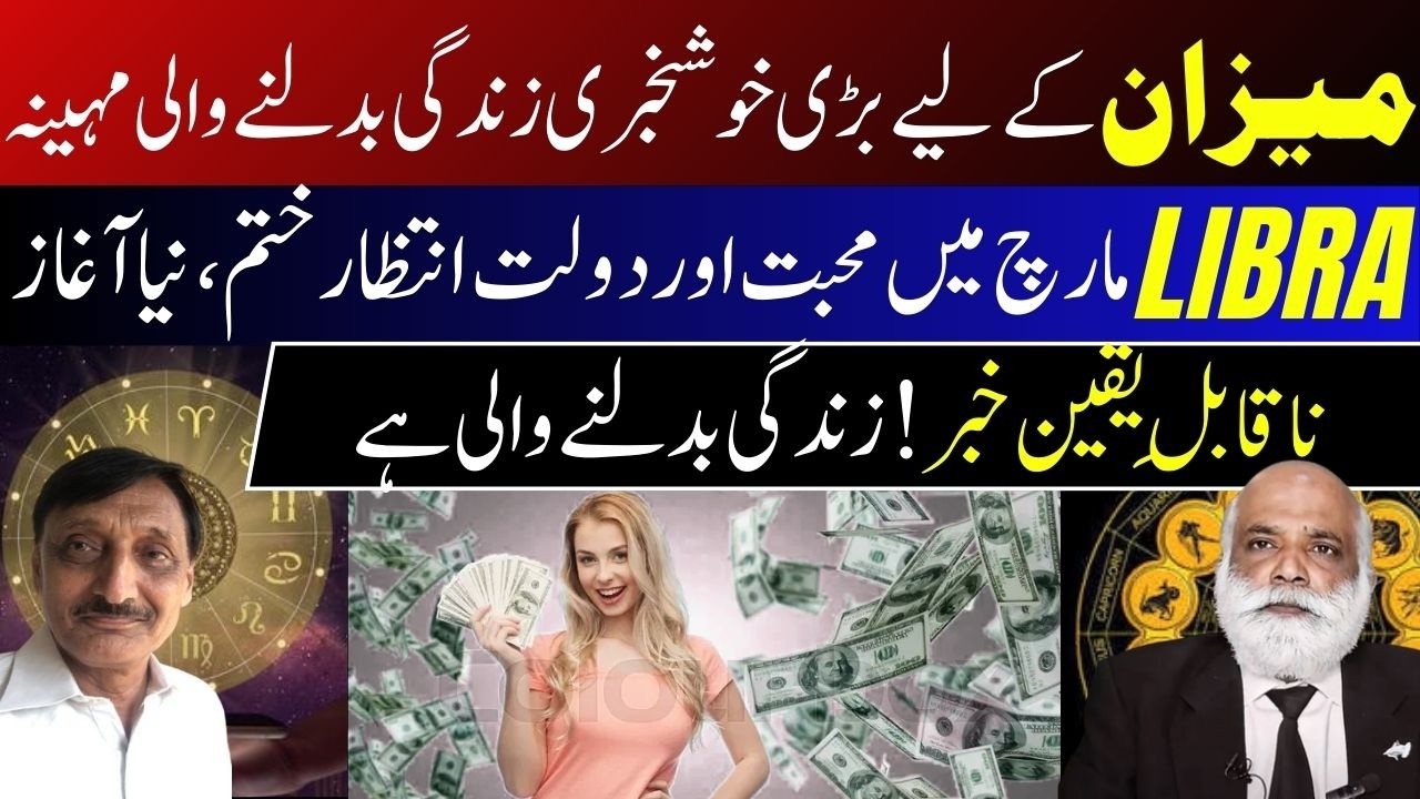 Libra | Big Surprise News March 2026 | Golden Time of Love & Money Starts Now!