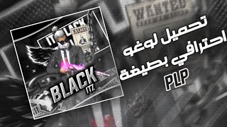 لوغو فري فاير  احترافي plp جاهز للتعديل ?? غير الاسم فقط ♥️ سارع و احصل عليه