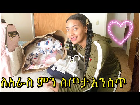 ቪዲዮ: ለአራስ ልጅ አሻንጉሊቶችን እንዴት እንደሚመርጡ