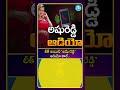 లీక్ అయిన అషు రెడ్డి ఆడియో కాల్.. #idreammedia