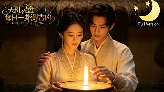 [Multi Sub]（全集）《天机灵盘每日一卦测吉凶》父母雙亡的扛包少女撿到天機羅盤！每日一卦測吉凶，採仙草、撿漏玉、結交巡撫，從茅草屋逆襲成傳奇女富商！#短劇全集#最火短劇推薦 screenshot 3