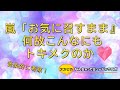 嵐「お気に召すまま」の魅力を音楽的に考察!【オカピのなんちゃってミュージックラボ】